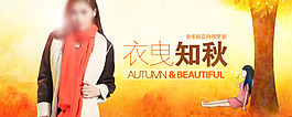 女裝海報(bào)