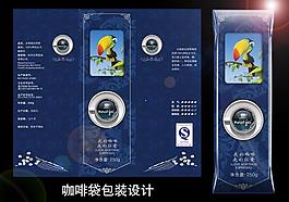 咖啡包裝袋設(shè)計圖片
