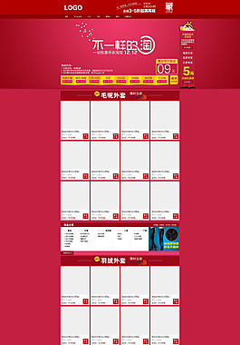 淘寶裝修