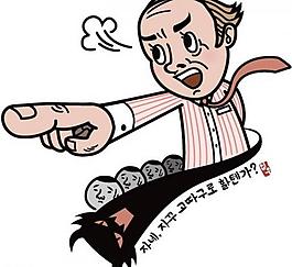 老板图片