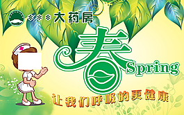 药店吊旗