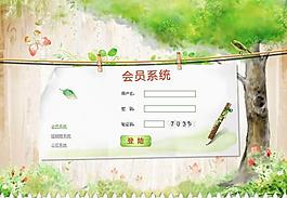 時(shí)尚網(wǎng)頁(yè)圖片