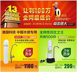 淘寶海報