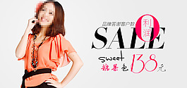 女裝海報(bào)