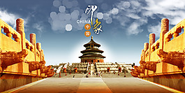天壇