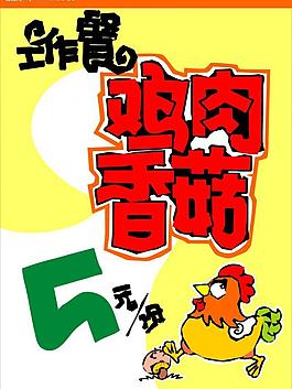pop美食系列106圖片