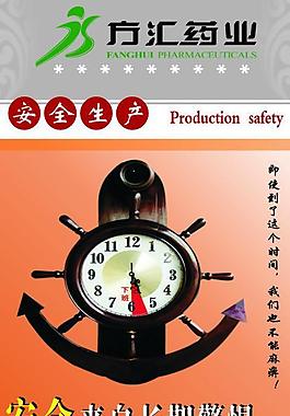 安全生产标语图片