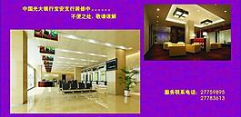 光大銀行裝修效果圖圖片