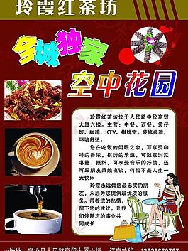 茶坊彩頁圖片