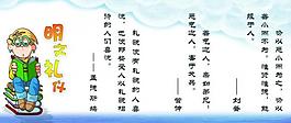 文明禮儀墻面掛畫圖片