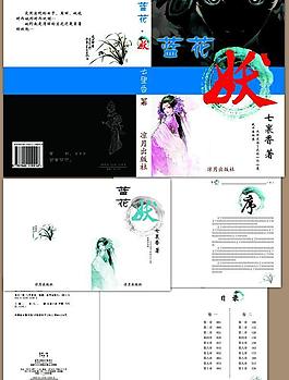 書籍模板設(shè)計(jì)圖片