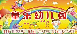 幼兒園廣告牌圖片