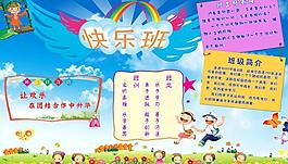 學(xué)校展板圖片