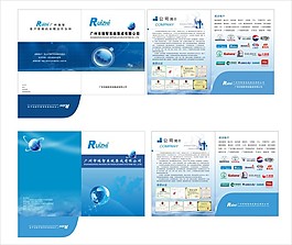 公司企業(yè)封套