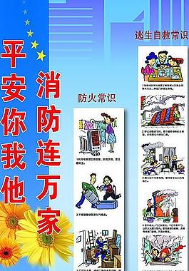 平安 消防圖片