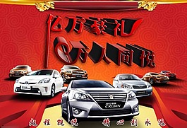 汽车海报素材下载