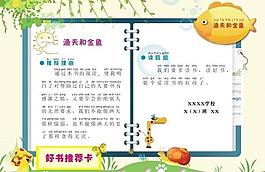 學習卡片設計圖片