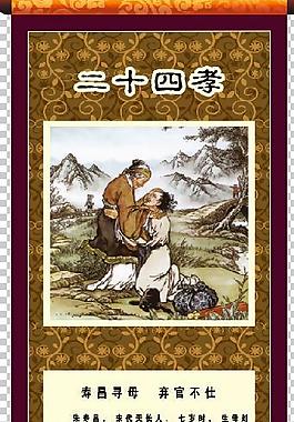二十四孝之二十三滌親溺器圖片