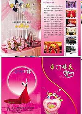 婚慶宣傳單圖片