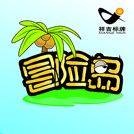 游戲冒險島Logo