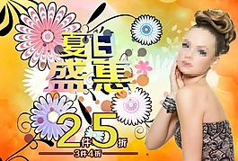 秋天海報(bào)