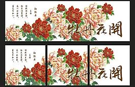 牡丹花開圖片