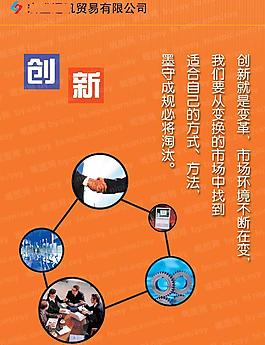 企業(yè)文化標(biāo)語(yǔ)圖片