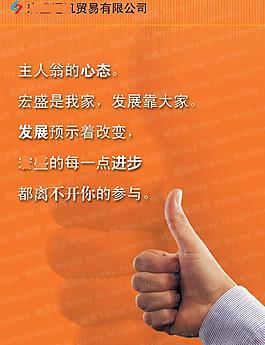 企業(yè)文化標(biāo)語(yǔ)圖片