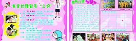 幼兒園宣傳單圖片