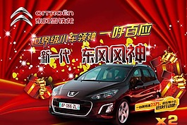 汽車海報素材下載