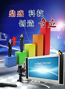 科技海報素材下載