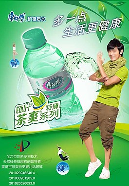 飲用水海報(bào)素材下載