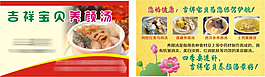 吉祥寶貝養顏湯名片