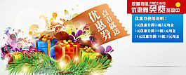 收藏有禮banner