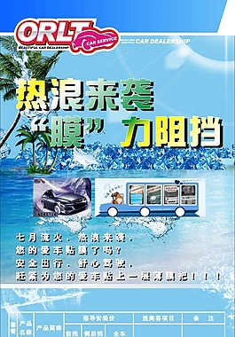 车行5
