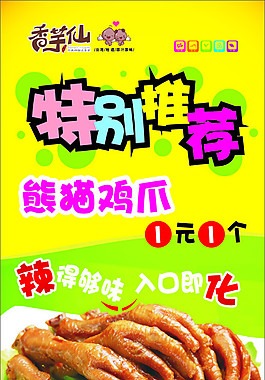 特別推薦