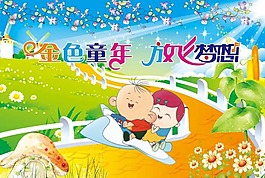 幼兒園海報模板下載