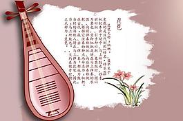 琵琶插畫圖片