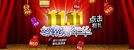 淘寶雙十一