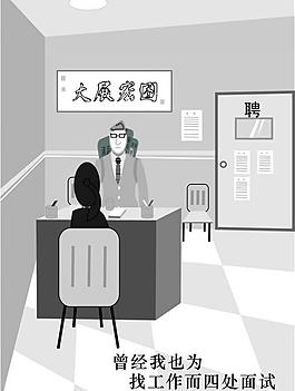 黑白插画图片