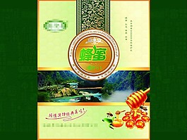蜂蜜包裝盒