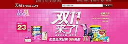 淘寶雙十一來了