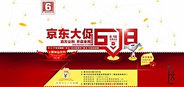淘寶促銷海報(bào)