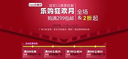 網(wǎng)購狂歡節(jié)海報(bào)