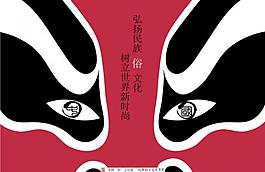 脸谱插画图片