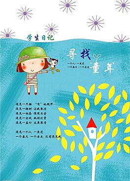 兒童插畫圖片