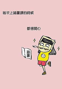 插画校园生活图片