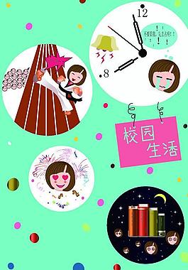校園人物插畫圖片