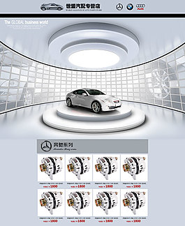 淘寶汽車(chē)配件店鋪首頁(yè)設(shè)計(jì)