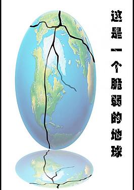 环保插画图片